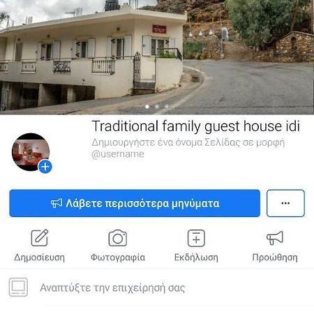 Traditional Family Guest House Idi Vorizia Exterior photo